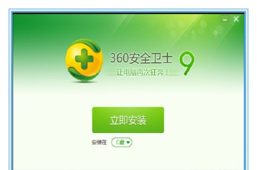 Win7系統不能安裝360安全衛士怎么解決？