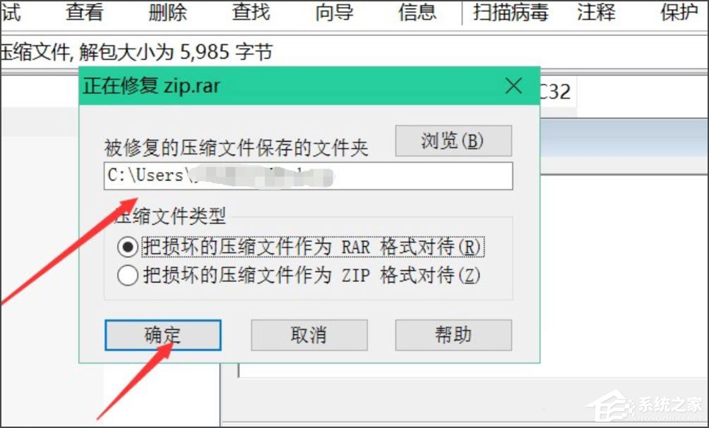 Win8壓縮文件損壞怎么辦？Win8壓縮文件損壞的解決方法