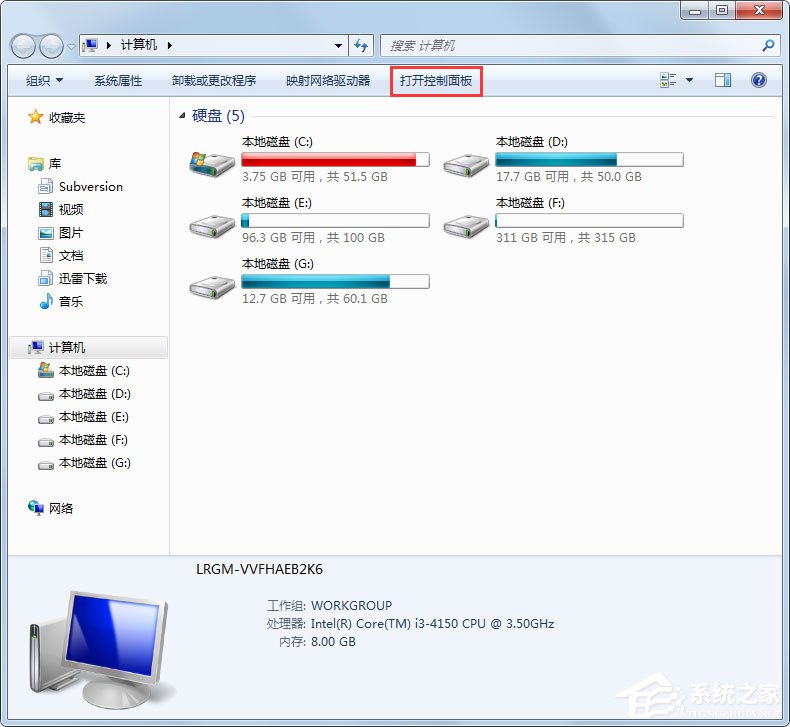 Win7電腦靜態(tài)ip怎么設(shè)置？Win7電腦設(shè)置靜態(tài)ip的方法