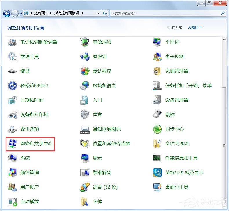 Win7電腦靜態(tài)ip怎么設(shè)置？Win7電腦設(shè)置靜態(tài)ip的方法