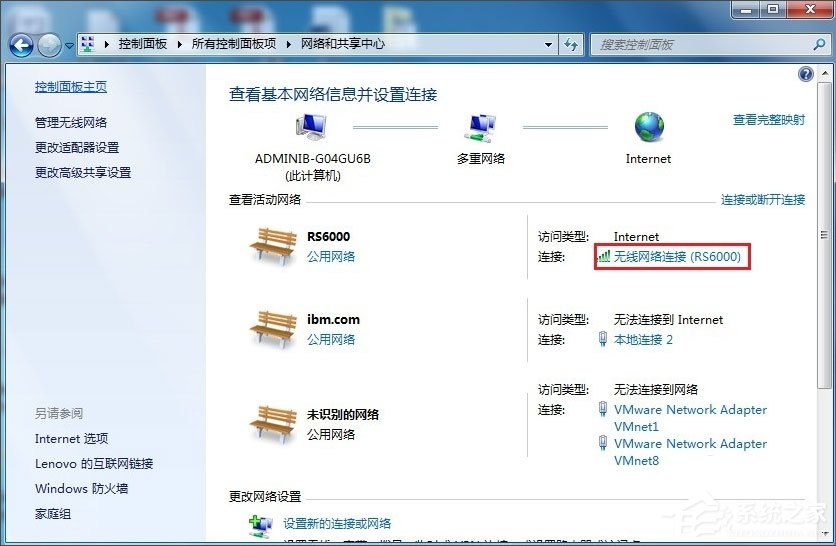 Win7電腦靜態(tài)ip怎么設(shè)置？Win7電腦設(shè)置靜態(tài)ip的方法