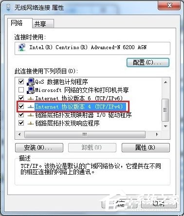 Win7電腦靜態(tài)ip怎么設(shè)置？Win7電腦設(shè)置靜態(tài)ip的方法