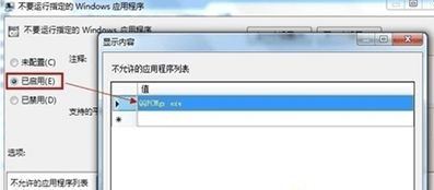 Win7系統(tǒng)打不開騰訊電腦管家怎么回事？
