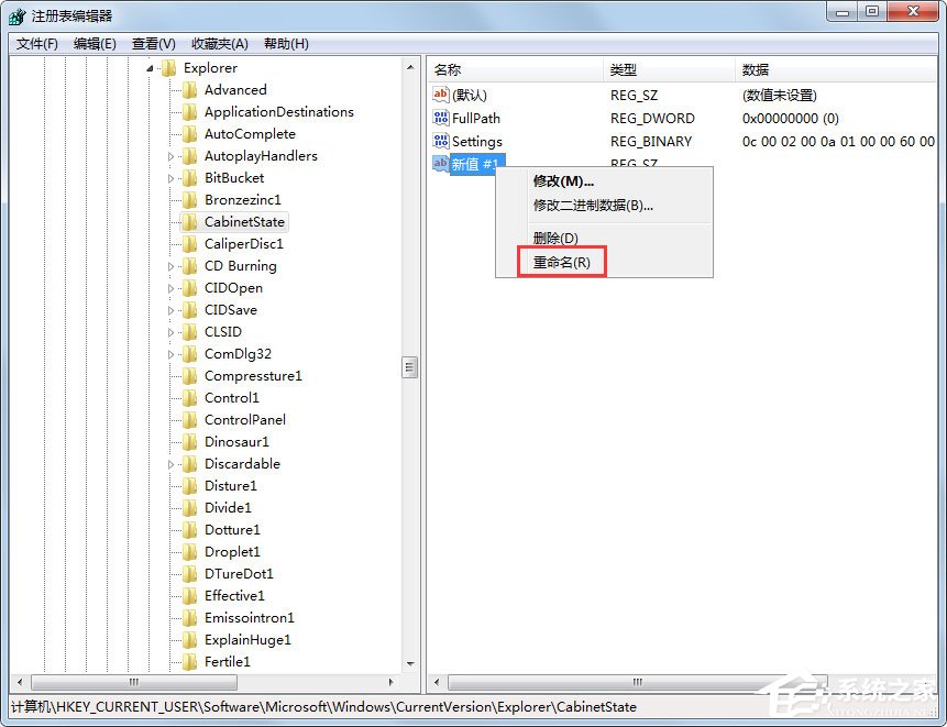 Win7電腦搜索功能不能用怎么辦？Win7電腦搜索功能不能用的解決方法
