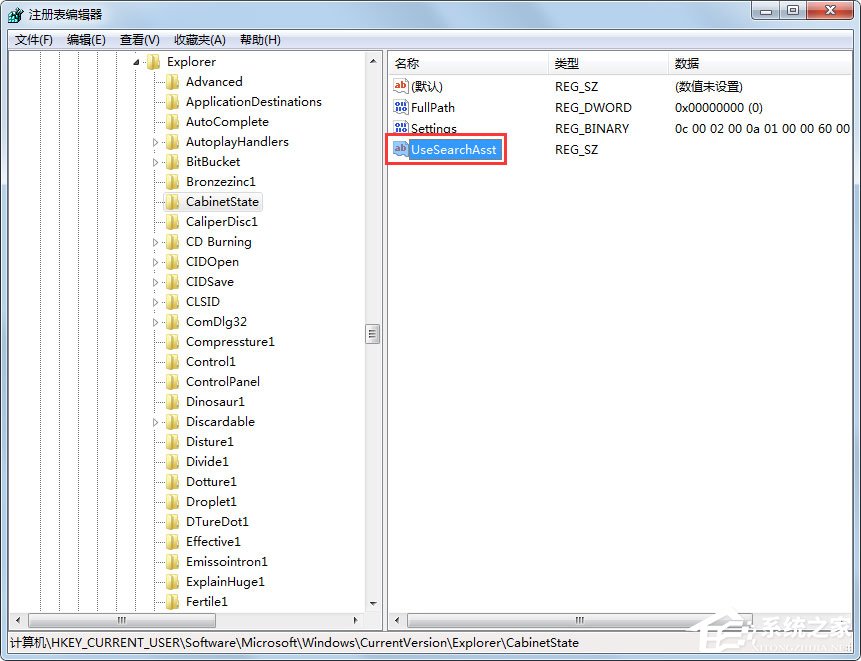 Win7電腦搜索功能不能用怎么辦？Win7電腦搜索功能不能用的解決方法