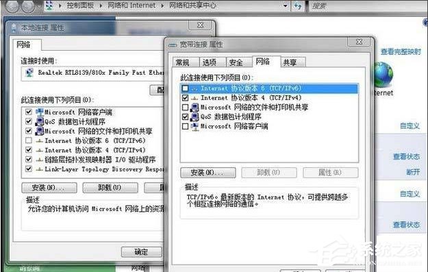 Win7出現(xiàn)提示“未識別的網(wǎng)絡(luò)無Internet訪問”怎么解決？
