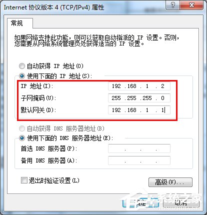 Win7出現(xiàn)提示“未識別的網(wǎng)絡(luò)無Internet訪問”怎么解決？