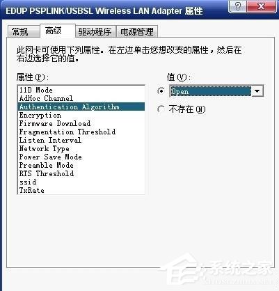 Win7出現(xiàn)提示“未識別的網(wǎng)絡(luò)無Internet訪問”怎么解決？