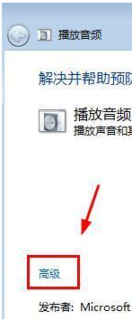 Win7臺式機沒有聲音怎么回事？Win7臺式電腦沒聲音解決辦法