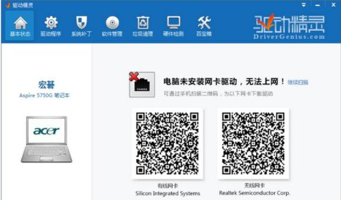 Win8.1網(wǎng)絡(luò)連接不可用怎么辦？Win8.1系統(tǒng)顯示網(wǎng)絡(luò)連接不可用解決方法