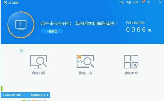 Win7怎么使用360殺毒軟件解決系統文件缺失？