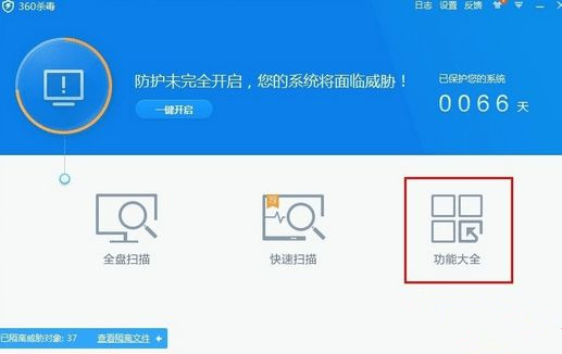 Win7怎么使用360殺毒軟件解決系統文件缺失？