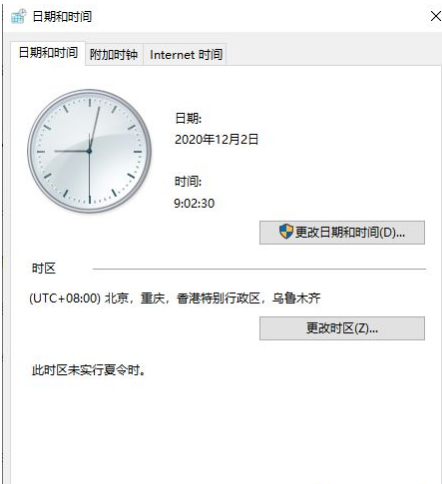 Win10系統(tǒng)時(shí)間總是不對怎么回事？Win10系統(tǒng)時(shí)間總是不對的調(diào)整方法
