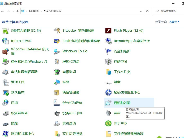 Win10系統(tǒng)時(shí)間總是不對怎么回事？Win10系統(tǒng)時(shí)間總是不對的調(diào)整方法