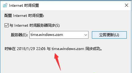 Win10系統(tǒng)時(shí)間總是不對怎么回事？Win10系統(tǒng)時(shí)間總是不對的調(diào)整方法