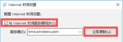 Win10系統(tǒng)時(shí)間總是不對怎么回事？Win10系統(tǒng)時(shí)間總是不對的調(diào)整方法