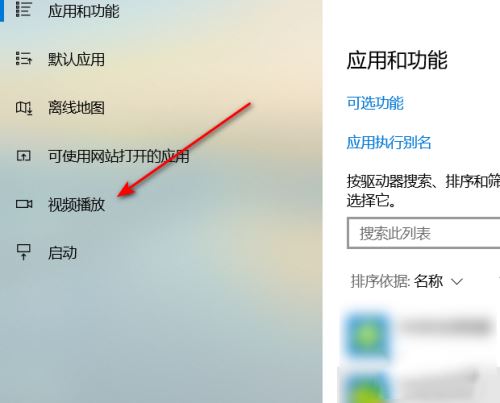 Win10在播放視頻時怎么針對視頻進(jìn)行優(yōu)化？