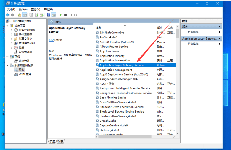 Win10必須禁用的服務有哪些？