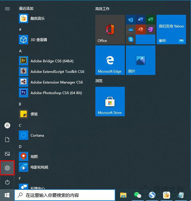 Win10為什么無法保存文件并提示找不到文件？
