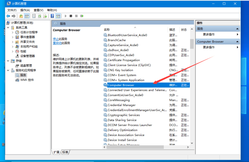 Win10必須禁用的服務有哪些？