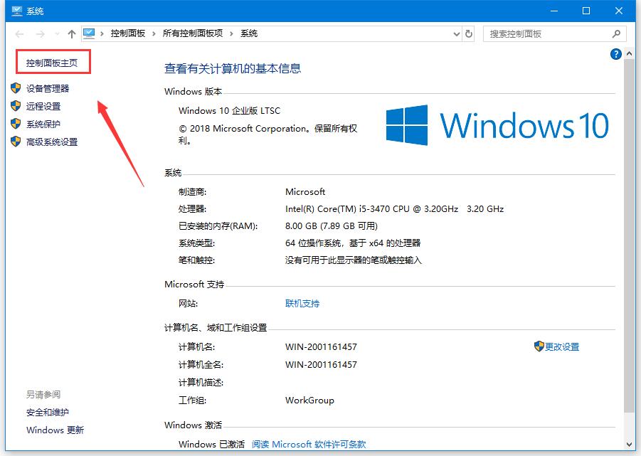 Win10安裝軟件時出現亂碼怎么辦？
