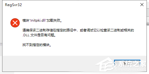 Win10電腦提取壓縮包出現(xiàn)錯誤？提示0x80004005錯誤代碼