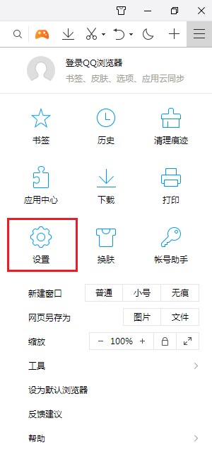 qq瀏覽器怎么禁止啟動時檢查默認(rèn)瀏覽器