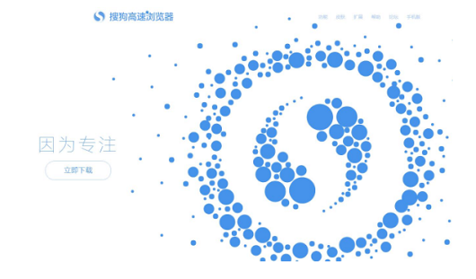搜狗高速瀏覽器怎么關(guān)閉網(wǎng)頁(yè)廣告