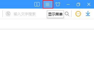 搜狗高速瀏覽器怎么關(guān)閉網(wǎng)頁(yè)廣告
