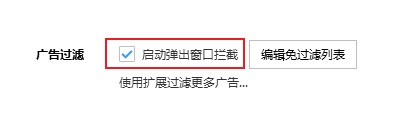搜狗高速瀏覽器怎么關(guān)閉網(wǎng)頁(yè)廣告