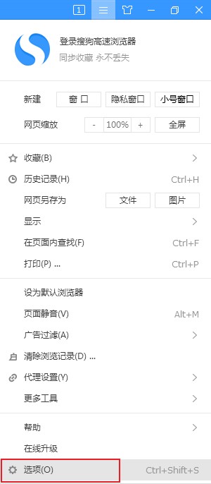 搜狗高速瀏覽器怎么顯示擴(kuò)展欄