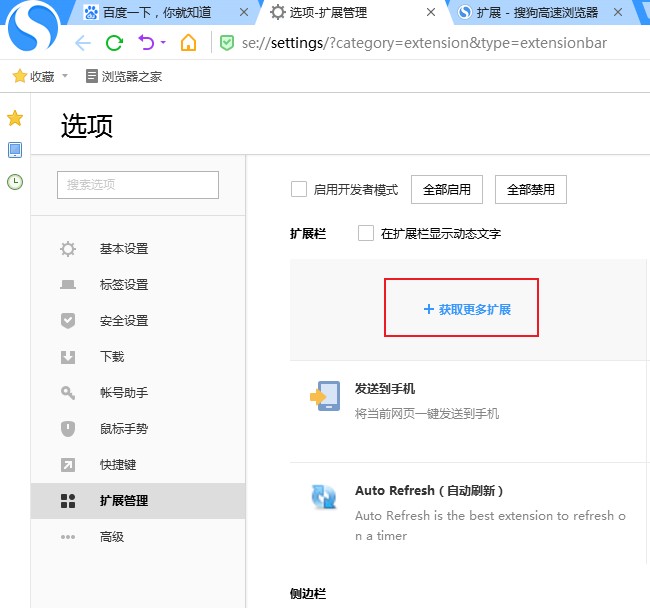 搜狗高速瀏覽器怎么翻譯英文網(wǎng)頁(yè)
