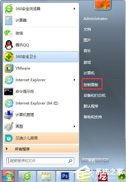 Win7提示“未授予用戶在此計(jì)算機(jī)上的請求登錄類型”怎么辦？
