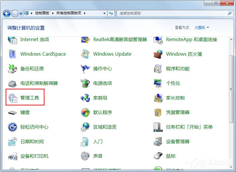 Win7提示“未授予用戶在此計(jì)算機(jī)上的請求登錄類型”怎么辦？