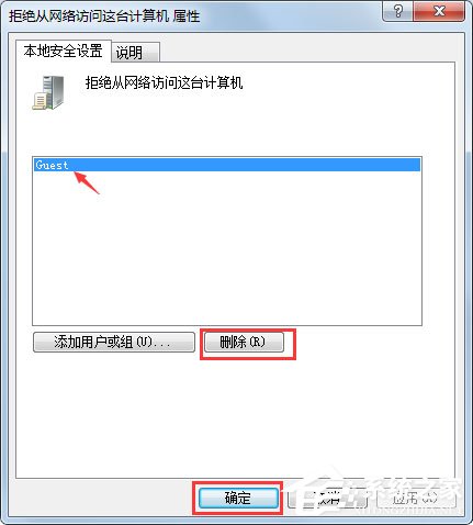 Win7提示“未授予用戶在此計(jì)算機(jī)上的請求登錄類型”怎么辦？