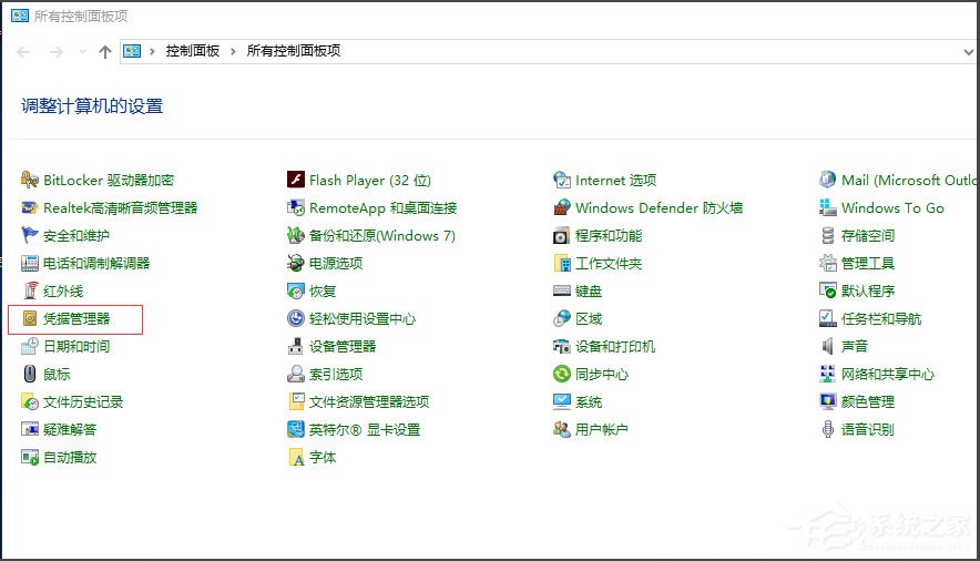 Win10提示“未授予用戶在此計(jì)算機(jī)上的請求登錄類型”怎么辦？