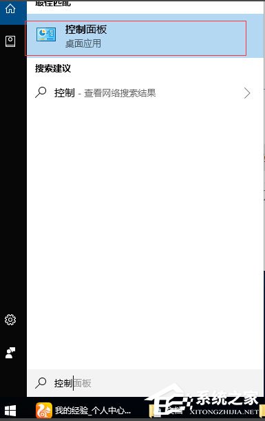 Win10提示“未授予用戶在此計(jì)算機(jī)上的請求登錄類型”怎么辦？