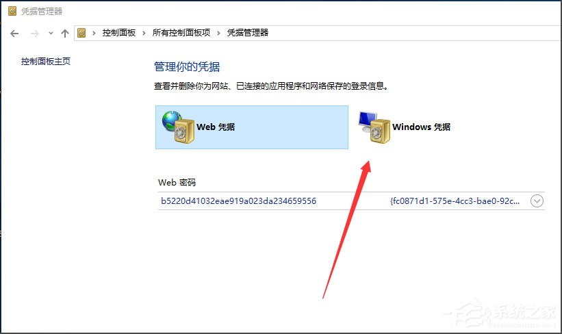 Win10提示“未授予用戶在此計(jì)算機(jī)上的請求登錄類型”怎么辦？