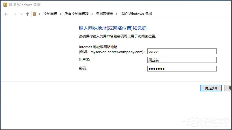 Win10提示“未授予用戶在此計(jì)算機(jī)上的請求登錄類型”怎么辦？