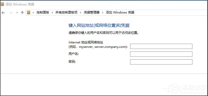 Win10提示“未授予用戶在此計(jì)算機(jī)上的請求登錄類型”怎么辦？