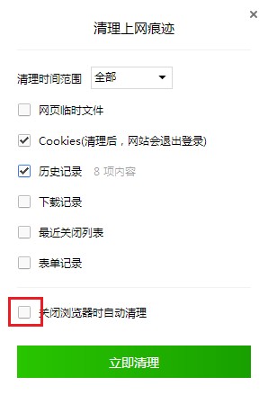 qq瀏覽器重啟登錄狀態(tài)消失怎么辦