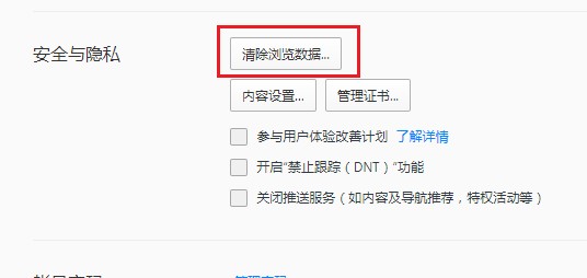 qq瀏覽器重啟登錄狀態(tài)消失怎么辦