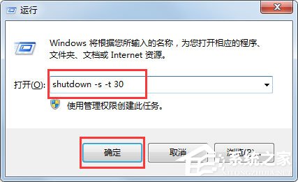 Win7系統(tǒng)不能關(guān)機怎么辦？Win7系統(tǒng)不能關(guān)機的解決方法