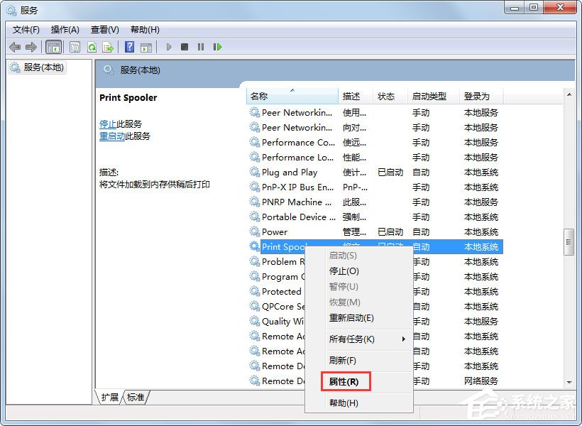 Win7電腦Print Spooler無法啟動(dòng)如何解決？