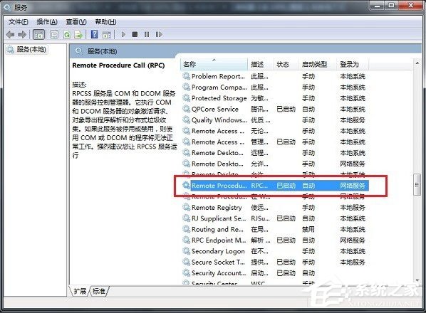 Win7系統(tǒng)Print Spooler無法啟動(dòng)怎么解決？