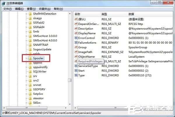 Win7系統(tǒng)Print Spooler無法啟動(dòng)怎么解決？