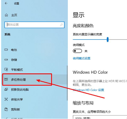 Win10電腦關閉窗口移動至邊緣時自動調(diào)整大小功能的解決辦法