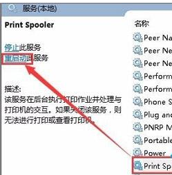 Win10系統(tǒng)0x00000002無法連接打印機(jī)的解決辦法