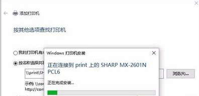 Win10系統(tǒng)0x00000002無法連接打印機(jī)的解決辦法