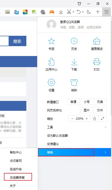 qq瀏覽器出現(xiàn)未響應怎么辦